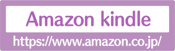 Amazonlindle