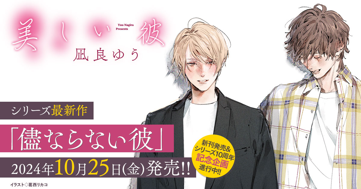 見事な 愛 R5.4.14.friまで延期中 お取り置き 小説 美しい彼 文学 